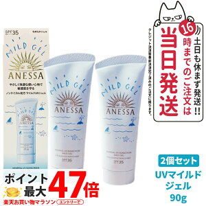 y2Zbgz AlbT ~lUV }ChWF 90g SPF35 PA+++ ANESSA Ă~  炾p UVPA 