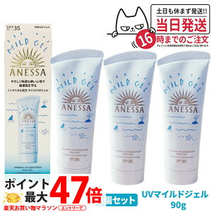 y3Zbgz AlbT ~lUV }ChWF 90g SPF35 PA+++ ANESSA Ă~  炾p UVPA 