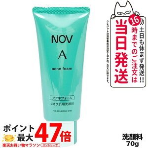 yKizՖi NOV mu A ANltH[ 70g tH[ 痿 