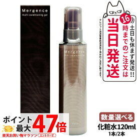 【国内正規品】POLA ポーラ マージェンス マルチ コンディショニング ジェル 120ml 化粧水 男性化粧水 メンズコスメ 香り スキンケア マルチケア カサつき ベタつき ジェルタイプ 男性用 1個/2個 送料無料