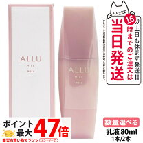 楽天市場】ポーラ アリュー（乳液・ミルク｜スキンケア）：美容 