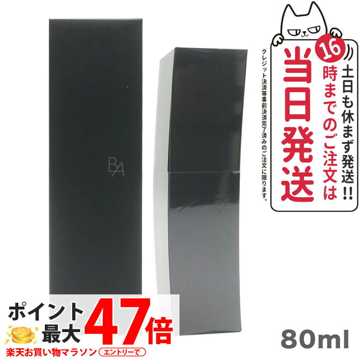 楽天市場】【国内正規品】ポーラ POLA B.A ミルク N / ミルク 7 保湿 