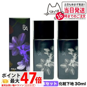 �y2�{�Z�b�g �������K�i�zPOLA �|�[�� B.A �f�C�Z���� �X�L���P�A ���ω��n 30mL �x�[�X���C�N ���e�t SPF40 PA+++ UV�J�b�g ���Ă��~�� ���Ă��~�� ���₯�~�� UV�P�A ��������