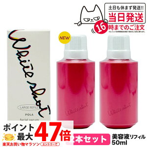 y2Zbg KizPOLA |[ zCgVbg POLA WHITE SHOT zCgVbg tFCVZ tB 50ml lߑւp et XLPA 