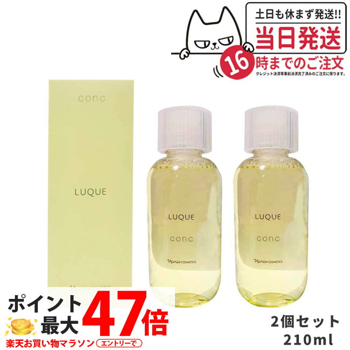 楽天市場】【2本セット・国内正規品】NARIS ナリス化粧品 ルクエ 
