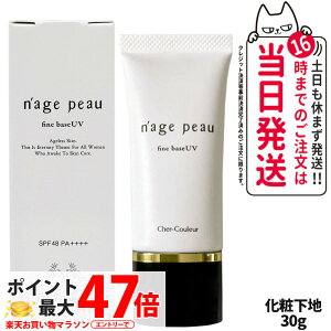 yKizVFN[ Cher-Couleur i[W|E t@Cx[X UV 30g ωn pet SPF48 PA++++ XLPA Ă~ ₯~ 