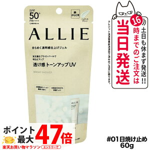 yKizALLIE AB[ Nmr[eB g[AbvUV 01 60g SPF50+ PA++++ Ă~ Ă~ ₯~ UVPA 