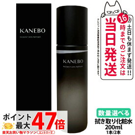 【選べる 国内正規品】KANEBO カネボウ ラディアント スキン リファイナー 200ml 1本/2本 ふき取り化粧水