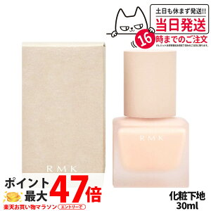 �y�������K�i�zRMK �A�[���G���P�[ ���C�N�A�b�v�x�[�X 30ml ���ω��n ���C�N�A�b�v�x�[�X ���N�C�h�^�C�v ���n �x�[�X���C�N ���t�̂悤�Ȃ݂��݂������e�N�X�`���[ ������ƌy�� �̂т���