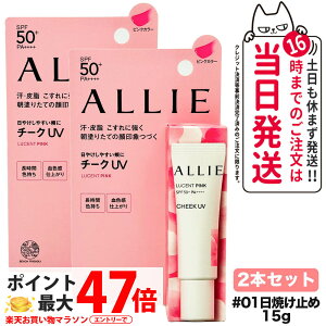 y2Zbg KizALLIE AB[ Nmr[eB J[IUV `[N 01 15g SPF50+ PA++++ Ă~ Ă~ ₯~ UVPA 