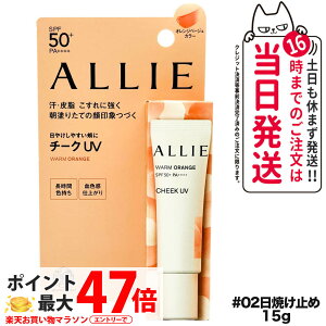 yKizALLIE AB[ Nmr[eB J[IUV `[N 02 15g SPF50+ PA++++ Ă~ Ă~ ₯~ UVPA 