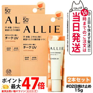 y2Zbg KizALLIE AB[ Nmr[eB J[IUV `[N 02 15g SPF50+ PA++++ Ă~ Ă~ ₯~ UVPA 