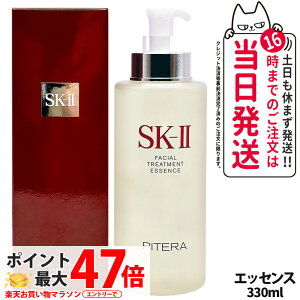 y24NzSK2 SK-II sk2 GXP[c[ tFCVg [gg GbZX 330ml ϐ f ێ 