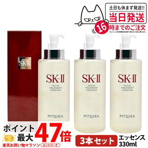 y3{Zbg 24NzSK2 SK-II sk2 GXP[c[ tFCVg [gg GbZX 330ml ϐ f ێ 