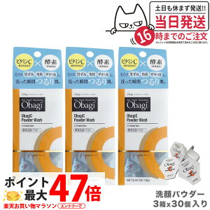 �y3���Z�b�g�������K�i ������zObagi �I�o�WC �y�f���p�E�_�[ 0.4g×30�� ���[�g���� �ь��P�A ��痿 � �r�^�~��C �y�f ��� �p�� ������ �U����