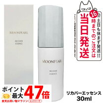 楽天市場】ミキモト リカバーエッセンスの通販
