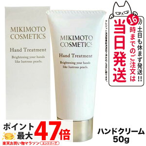 ~Lg RXeBbNX nhg[gg 50g nhN[ MIKIMOTO COSMETICS