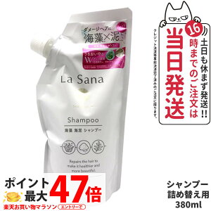 �y�N�[�|������z���T�[�i �C�� �C�D �V�����v�[ �l�ߑւ��p 380ml La Sana �w�A�P�A �l�� �߂��� �l�ߑւ� ��������