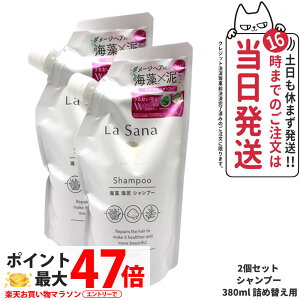 �y2�Z�b�g�z���T�[�i �C�� �C�D �V�����v�[ �l�ߑւ��p 380ml La Sana �w�A�P�A �l�� �߂��� �l�ߑւ� ��������