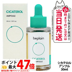 beplain r[v[ CICATEROL VJe Av 30ml AMPOUL et XLPA Z ؍RX 