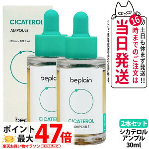 y2{Zbgzbeplain r[v[ CICATEROL VJe Av 30ml AMPOUL et XLPA Z ؍RX 