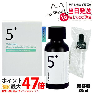 NUMBUZIN io[YC 5 ʃO^`ICet 30ml ؍RX XLPA b lC v[  