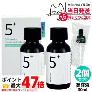 �y2�Z�b�g�zNUMBUZIN �i���o�[�Y�C�� 5�� ���ʃO���^�`�I��C���e�t 30ml �؍��R�X�� �X�L���P�A �b�� ��l�C �v���[�� �������� ��������