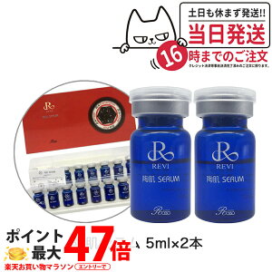 y2{Zbg ȂzREVI B  Z 5ml ێ et XLPA tFCVPA bϕi b\ ROSSO 