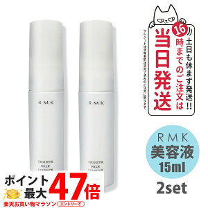 �y2�Z�b�g�zRMK �X���[�X �~���N�G�b�Z���X ���e�t 15ml �X�L���P�A ���K�i ��������