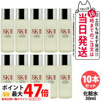 楽天市場】SK－II フェイシャルトリートメントエッセンス 10ml（美容 