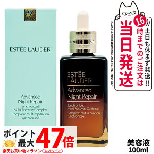 �G�X�e�B���[�_�[ �A�h�o���X �i�C�g ���y�A SMR �R���v���b�N�X 100mL ���e�t ������ ���� �ь� �n�� �X�L���P�A ESTEE LAUDER ��������