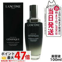 楽天市場】ランコム ジェニフィック アドバンスト Nの通販