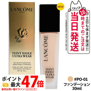ランコム タンイドルウルトラウェアリキッド」の人気商品一覧・価格 