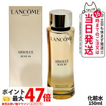 楽天市場】ランコム アプソリュ プレシャスセル エマルジョンの通販