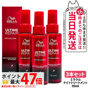 y3{ZbgzULTIME A^C yA ~NiCgg[gg 95ml C C wAPA y WELLA EG 