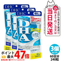 楽天市場】送料無料 dhc dha 60日分の通販