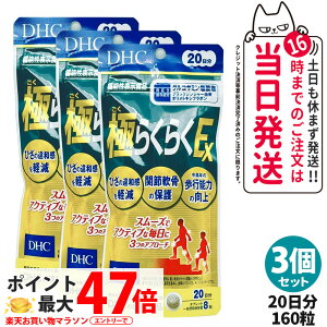 �y3�Z�b�g �ܖ�����2028/04�z�f�B�[�G�C�`�V�[ DHC �ɂ炭�炭 EX 20���� 160�� �Ђ� �֐� � �T�v�������g �A�N�e�B�u ���N�H�i ���N�T�v�� ���N���� �}���`�T�v�� ��������