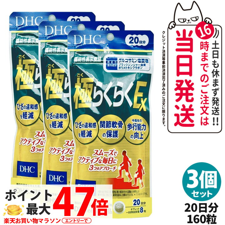 楽天市場】【3個セット 賞味期限2029年以降】ディーエイチシー