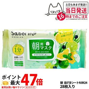 yKizT{[m SABORINO p}XN ڂ܃V[gNIM24 tFCXpbN tFCX}XN V[g}XN ێ 28 