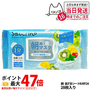 yKizT{[m SABORINO p}XN ڂ܃V[g NMY24 tFCXpbN tFCX}XN ێ n  ߂܂}XN 28 