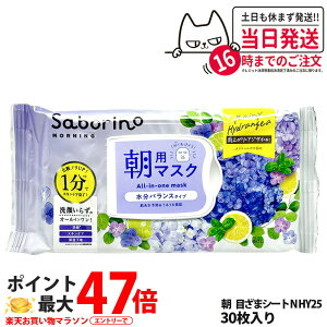 yKizT{[m SABORINO p}XN ڂ܃V[g NHY25 tFCXpbN tFCX}XN V[g}XN ێ n  ߂܂}XN 30 