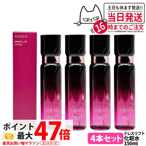 �y4�Z�b�g �������K�i�zAttenir �A�e�j�A �h���X���t�g ���[�V���� 150mL ���ϐ� ���邨�� ������ �n�� �ێ����[�V���� ��򕔊O�i ���j���[�A�� ��������