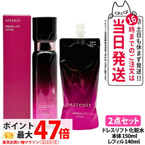 �y2�_�Z�b�g �������K�i�zAttenir �A�e�j�A �h���X���t�g ���[�V���� �{��150ml+���t�B�� 140ml ���j���[�A�� ���ϐ� ���邨�� ������ �ێ����[�V���� �߂����p ��򕔊O�i ��������
