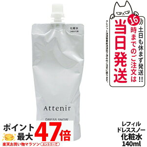 �y�������K�i�zAttenir �A�e�j�A �h���X�X�m�[ ���[�V���� ���t�B�� 140ml ��򕔊O�i ���ϐ� ���ӗp ���Z�� �݂��݂����� ���邨�� ��������