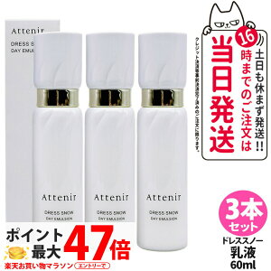 �y3�{�Z�b�g�E�������K�i�z�A�e�j�A Attenir �h���X�X�m�[ �f�C�G�}���W���� 60ml ��򕔊O�i �����p���t ���p �~���N�^�C�v �X�L���P�A ���{�� ��������