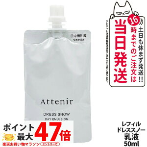 �y�������K�i�z�A�e�j�A Attenir �h���X�X�m�[ �f�C�G�}���W���� ���t�B�� 50ml �l�� ��򕔊O�i �����p���t ���p �~���N�^�C�v �����F ���z���� �X�L���P�A ���{�� ��������