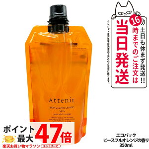 �y�������K�i�z�A�e�j�A Attenir �X�L���N���A �N�����Y �I�C�� �A���}�^�C�v �G�R�p�b�N350ml �s�[�X�t���I�����W ���� �N�����W���O�I�C�� W���s�v �܂G�NOK ���C�N���Ƃ� ��������