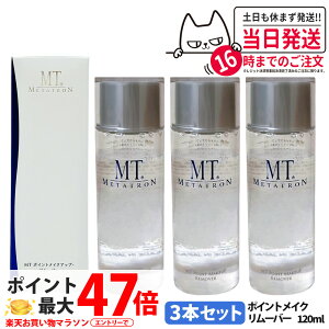 3{ZbgyKizj[A ^gϕi MT |CgCNAbv [o[ 120ml 3{ |CgCNƂ 