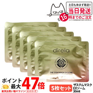 y 5Zbg ȂzDireia fBCA U Xe }XN EX\[ 30ml ێ V[g}XN 