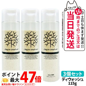 3ZbgyKiz݂Ȃł݂炢 Ăʂyf {fBEHbV { 115g minnademiraio Ό {fB\[v {fBPA 